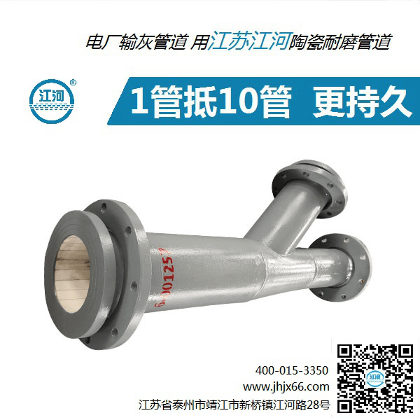 今年投标耐磨陶瓷管道工程 今年投标耐磨陶瓷管道工程