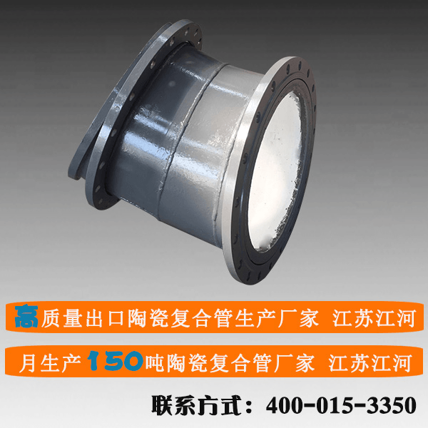 贴片陶瓷复合管加工程序 贴片陶瓷复合管加工程序