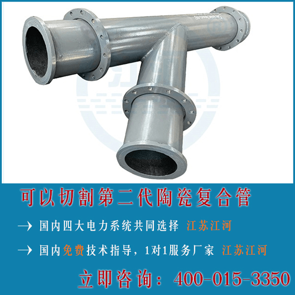 电厂shs自蔓燃陶瓷复合管优质生产厂家 电厂shs自蔓燃陶瓷复合管优质生产厂家