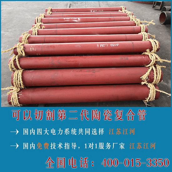 电厂shs自蔓燃陶瓷复合管优质生产厂家 电厂shs自蔓燃陶瓷复合管优质生产厂家