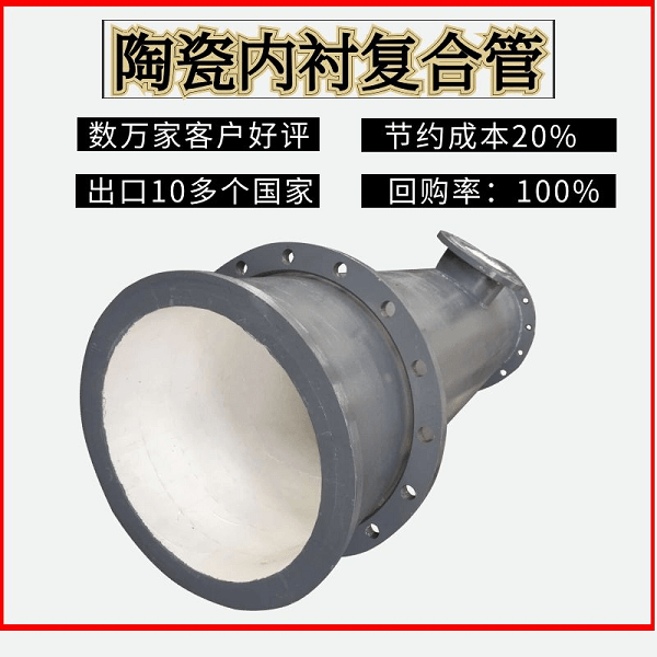 电厂shs自蔓燃陶瓷复合管优质生产厂家 电厂shs自蔓燃陶瓷复合管优质生产厂家