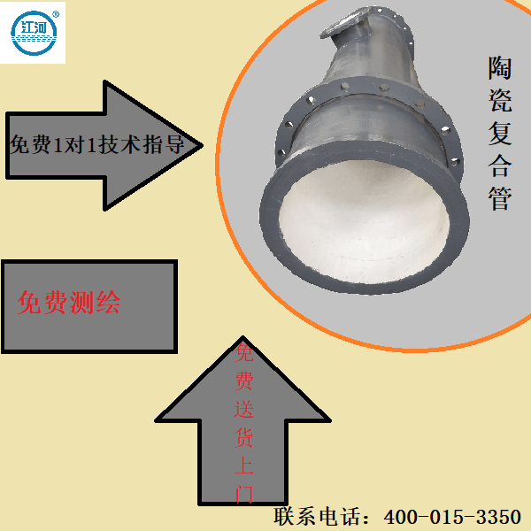 北京耐磨陶瓷复合管厂家 北京耐磨陶瓷复合管厂家