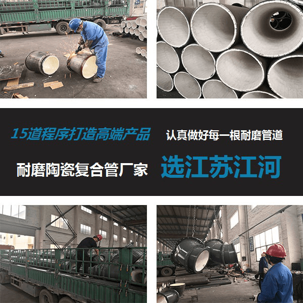 电厂输灰陶瓷复合管价格 电厂输灰陶瓷复合管价格