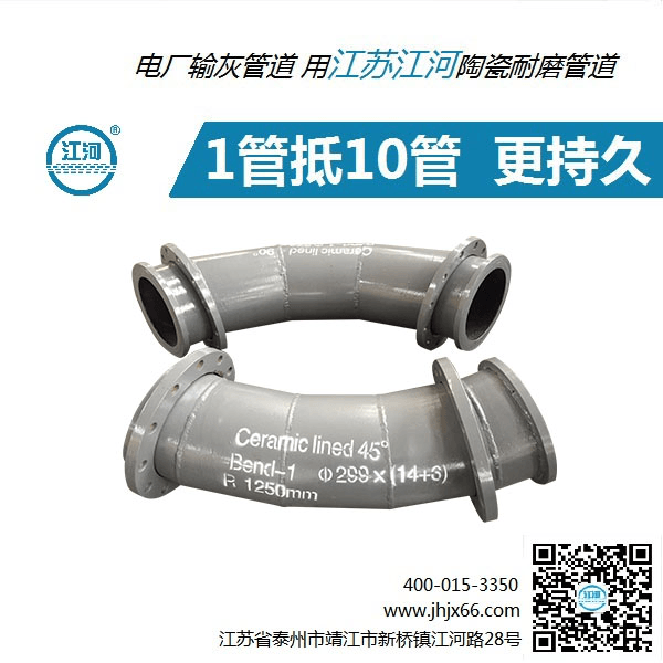湖南湖南耐磨陶瓷管厂家直销 湖南湖南耐磨陶瓷管厂家直销