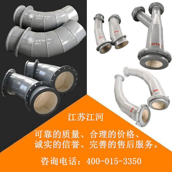 耐磨陶瓷管件 耐磨陶瓷管件