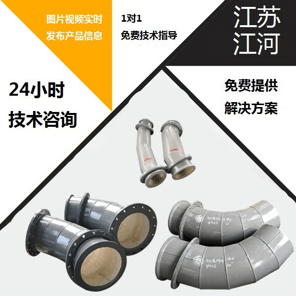 陶瓷耐磨管道厂家 陶瓷耐磨管道厂家