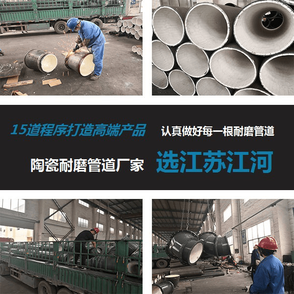 陶瓷耐磨管道 陶瓷耐磨管道