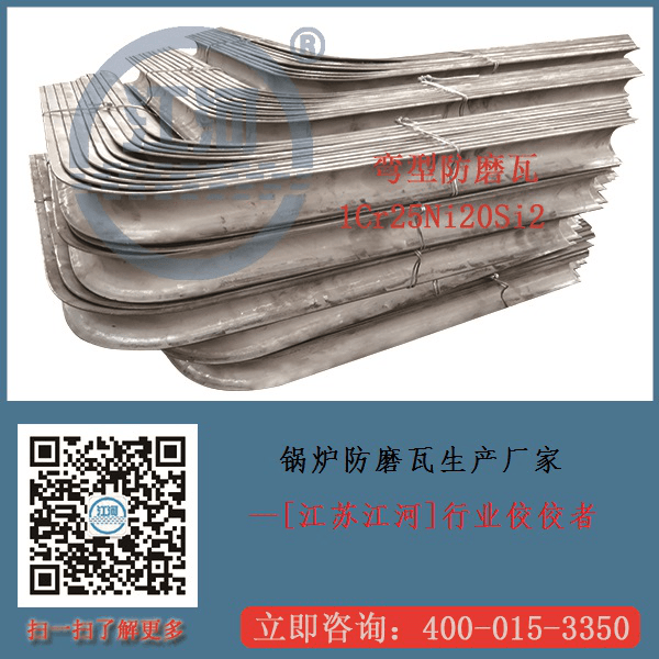 锅炉防磨瓦生产厂家 锅炉防磨瓦生产厂家
