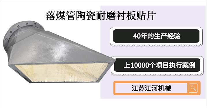 落煤管陶瓷耐磨衬板贴片 落煤管陶瓷耐磨衬板贴片