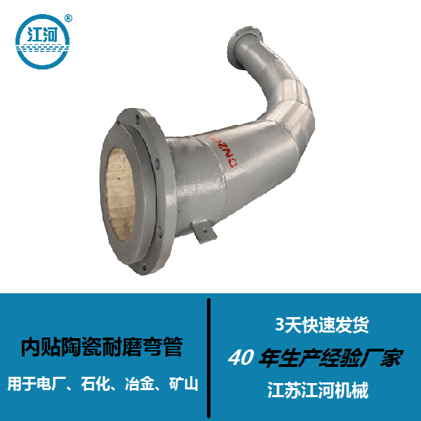 一种内贴陶瓷耐磨弯管结构 一种内贴陶瓷耐磨弯管结构