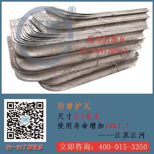 防磨护瓦直径为46的多少钱一米 防磨护瓦直径为46的多少钱一米