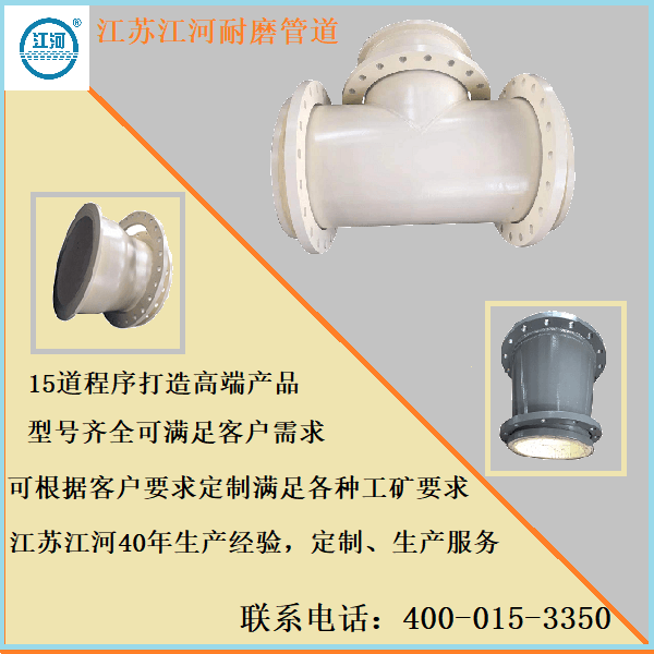 内衬陶瓷复合管厂家供应 内衬陶瓷复合管厂家供应