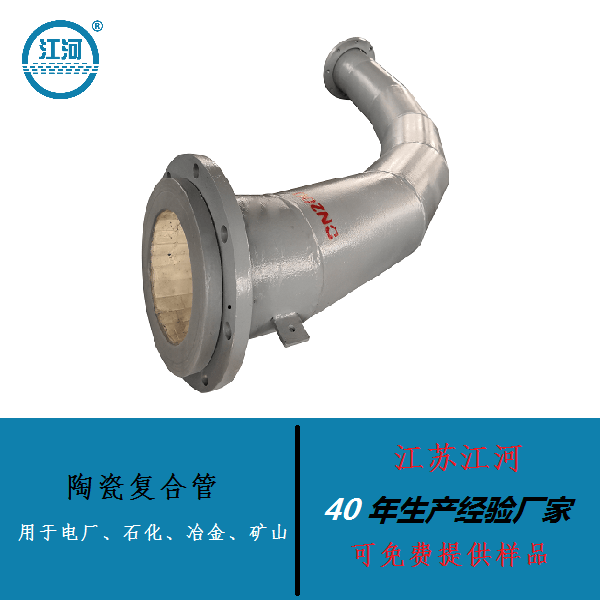 陶瓷复合管的公司有哪些 陶瓷复合管的公司有哪些