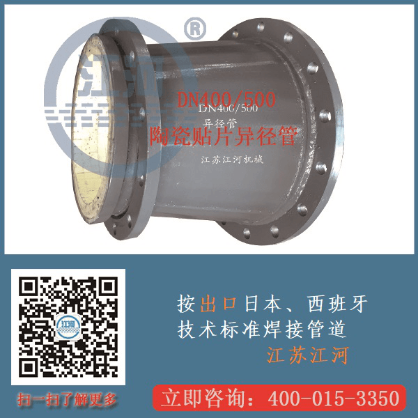 陶瓷复合管的公司有哪些 陶瓷复合管的公司有哪些
