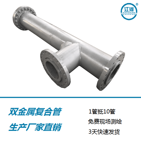双金属复合管的焊接和检测 双金属复合管的焊接和检测