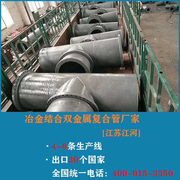 双金属复合管厂家 双金属复合管厂家