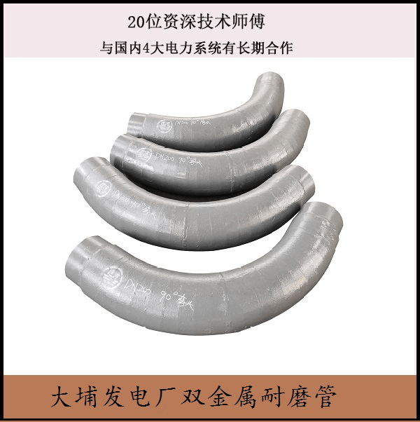大埔发电厂双金属耐磨管 大埔发电厂双金属耐磨管