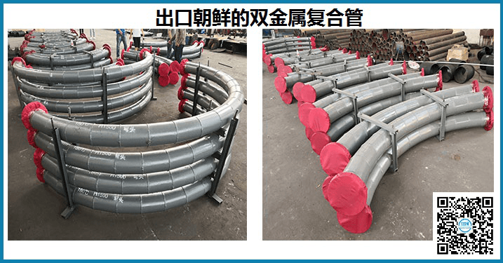 双金属复合管厂家有哪些 双金属复合管厂家有哪些