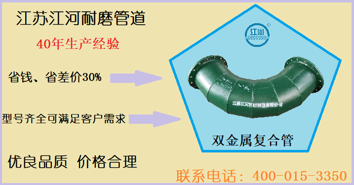 哪里生产双金属合金耐磨管 哪里生产双金属合金耐磨管