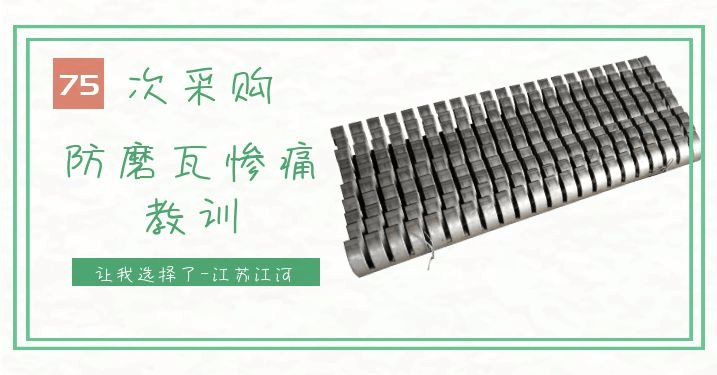 锅炉防磨梳型瓦厂家 锅炉防磨梳型瓦厂家