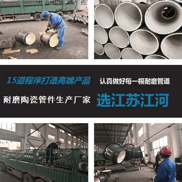 耐磨陶瓷管件生产厂家 耐磨陶瓷管件生产厂家
