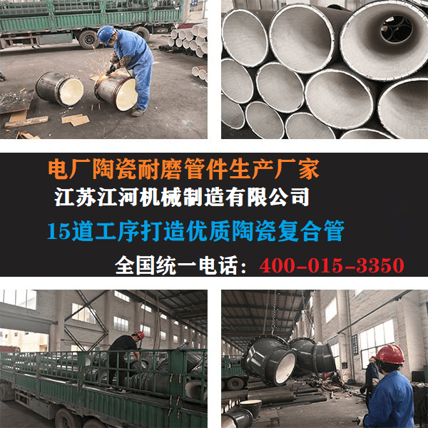 电厂陶瓷耐磨管件生产厂家 电厂陶瓷耐磨管件生产厂家