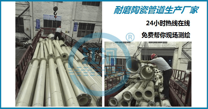 耐磨陶瓷管道生产厂家 耐磨陶瓷管道生产厂家