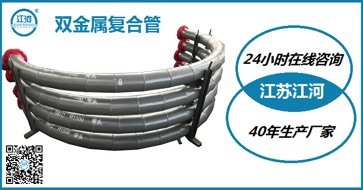 双金属复合管厂 双金属复合管厂