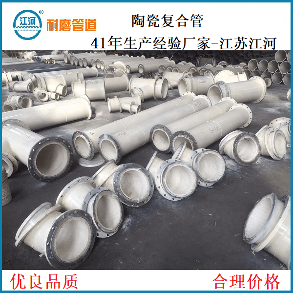 内衬陶瓷耐磨管 内衬陶瓷耐磨管