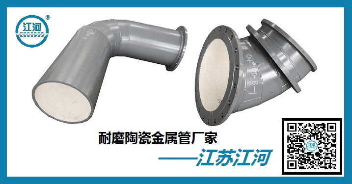 耐磨陶瓷金属管厂家 耐磨陶瓷金属管厂家
