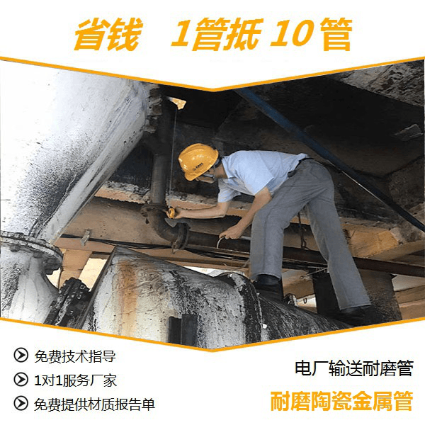 耐磨陶瓷金属管厂家 耐磨陶瓷金属管厂家