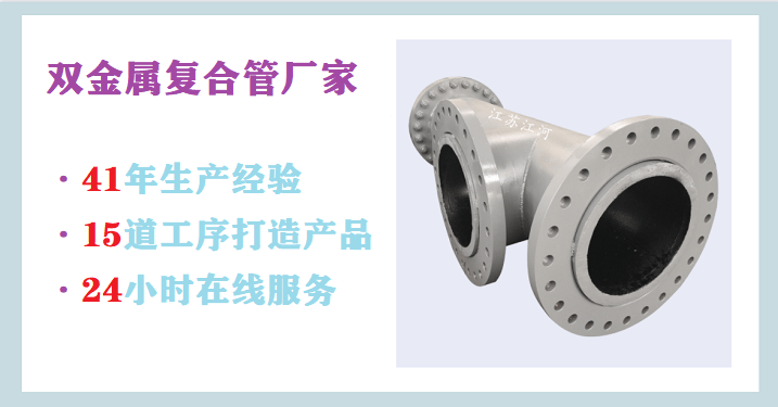 厂家供应双金属复合管 厂家供应双金属复合管