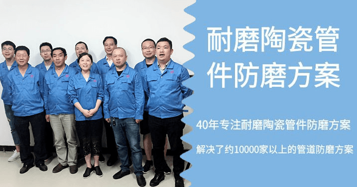 耐磨陶瓷管道厂家直供 耐磨陶瓷管道厂家直供
