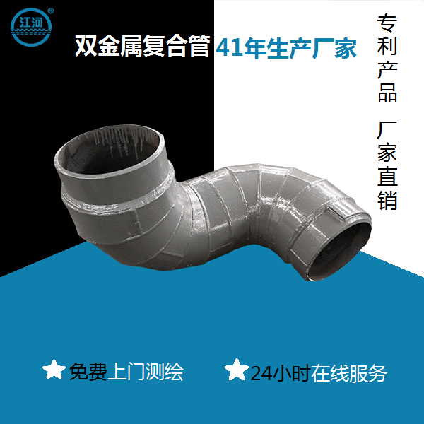 双金属复合管哪里生产厂家 双金属复合管哪里生产厂家