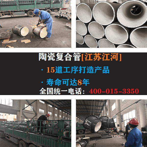 陶瓷复合管四通哪家好 陶瓷复合管四通哪家好