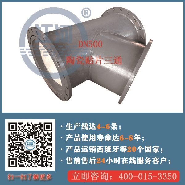尾矿陶瓷复合管厂 尾矿陶瓷复合管厂