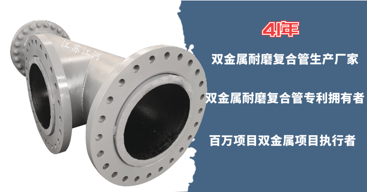 双金属复合管生产厂家 双金属复合管生产厂家