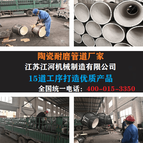 内衬陶瓷复合管厂 内衬陶瓷复合管厂
