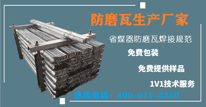 防磨瓦生产厂家 防磨瓦生产厂家