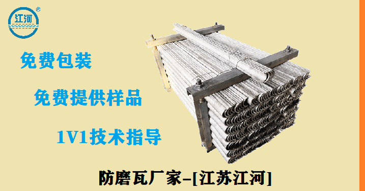 芜湖能做防磨瓦的 芜湖能做防磨瓦的
