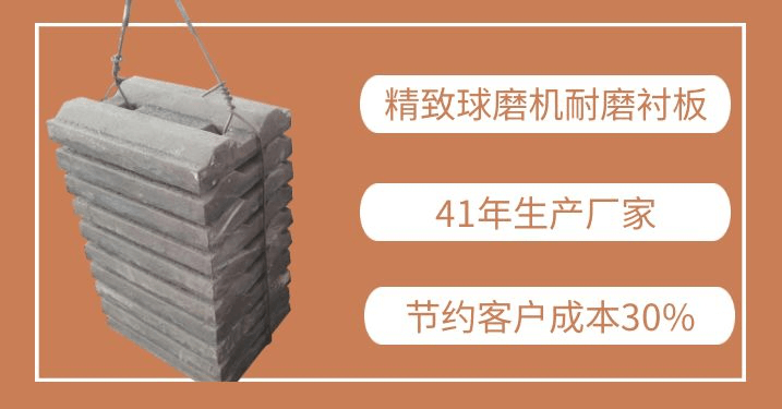 球磨机耐磨衬板价格 球磨机耐磨衬板价格