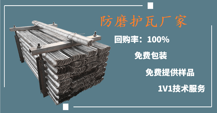 防磨护瓦厂家 防磨护瓦厂家