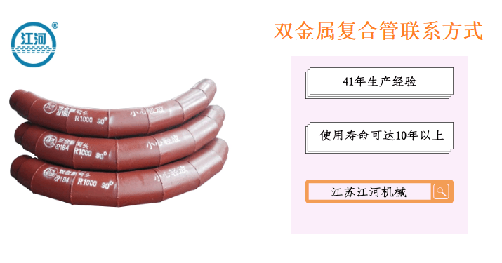 双金属复合管联系方式 双金属复合管联系方式