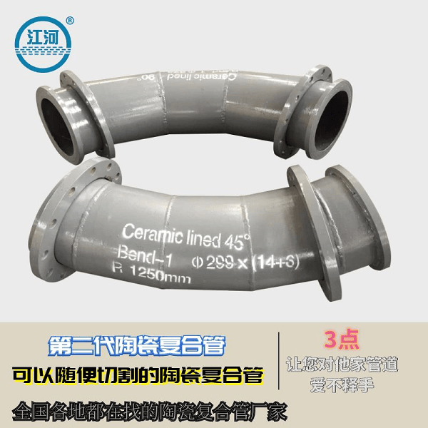 内衬陶瓷复合管厂家供应 内衬陶瓷复合管厂家供应