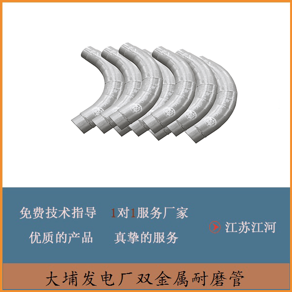 双金属耐磨管生产厂家 双金属耐磨管生产厂家