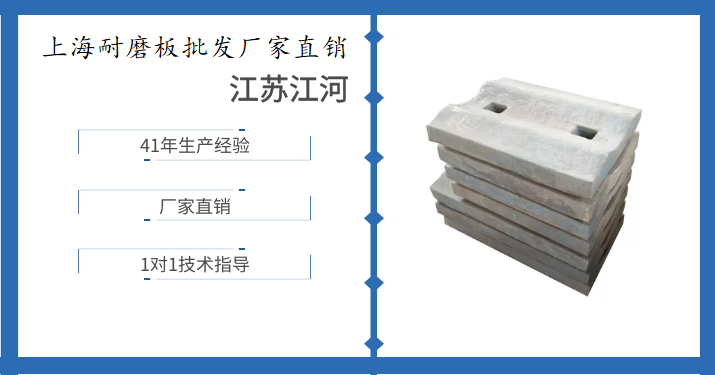 上海耐磨板批发厂家直销 上海耐磨板批发厂家直销