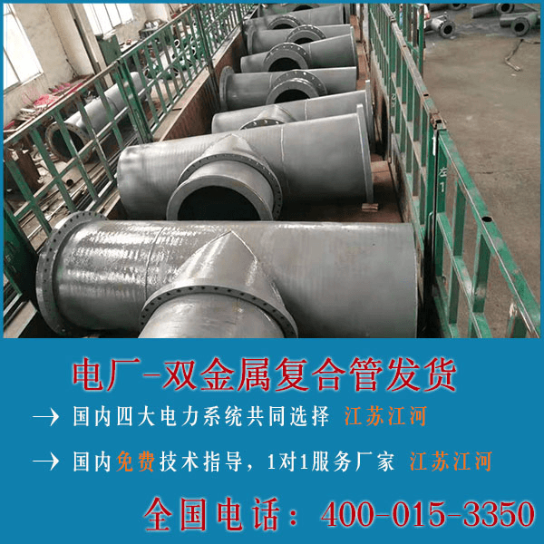 双金属复合管联系方式 双金属复合管联系方式
