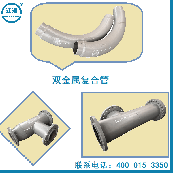 陶瓷复合管三通厂家 陶瓷复合管三通厂家