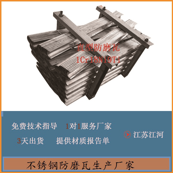 低温省煤器防磨罩瓦 低温省煤器防磨罩瓦