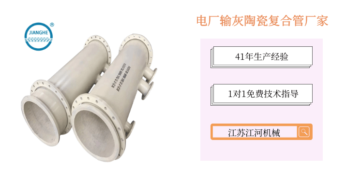 电厂输灰陶瓷复合管厂家 电厂输灰陶瓷复合管厂家